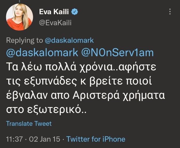 papadimoulis's tweet photo. Όσα ανακοινώθηκαν σήμερα για την #Καιλη δεν εκθέτουν μόνο την ίδια, το κόμμα της και το δικομματικό - μιντιακό λόμπι που την στήριζε εδώ και χρόνια. Οι τίτλοι «συνελήφθη η Ελληνίδα Αντιπρόεδρος του ΕΚ» σε όλο τον πλανήτη, κάνουν τεράστια ζημιά και στην πατρίδα μας την Ελλάδα! https://t.co/KEakItfwPe