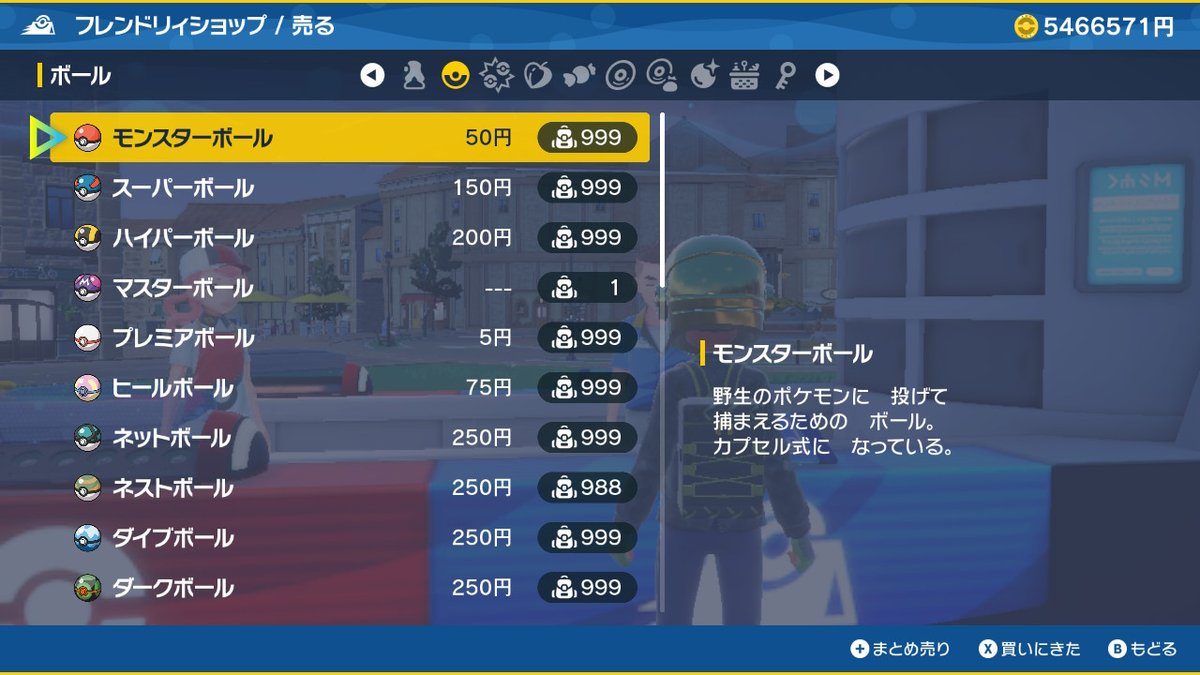 ソードシールド ゴージャスボールの入手方法と効果まとめ ポケモン剣盾 攻略大百科 ソードシールド ゴージャスボールの入手方法と効果まとめ ポケモン剣盾 攻略大百科