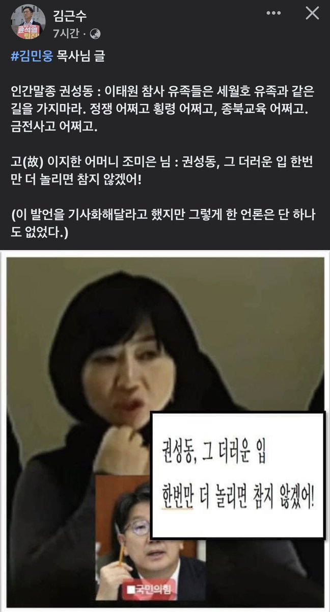 인간말종 권성동