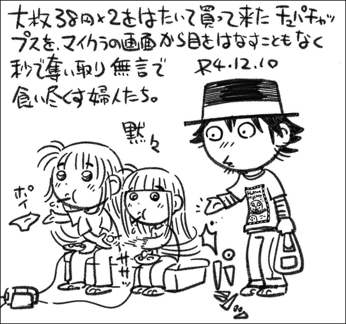 あの包み紙、なんであんなカッチカチに固めてるんでしょうか。 #父娘ぐらし #日記漫画 #育児絵日記 