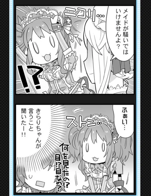 @fleefolks きらりはたしかに最近精神面も強くなってんすけどその諸星きらりが眼光一発で黙るのがクラリスさんというね。

今のきらりならそもそもクラリスに注意されるようなことしないと思いますけども 