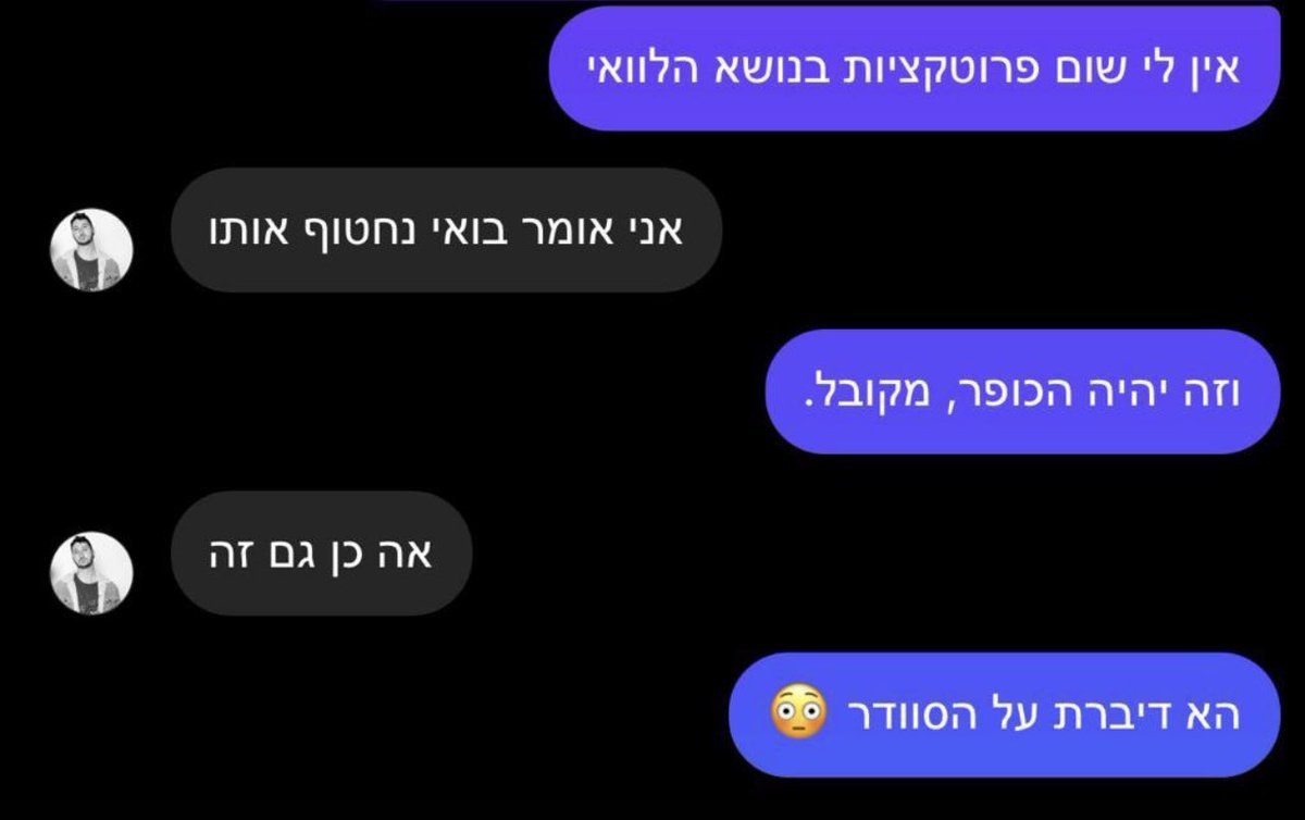 Hadar Feldman tweet media