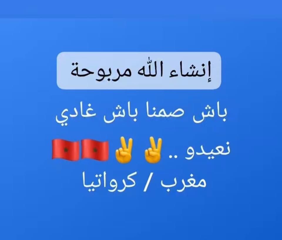 samirkom's tweet image. #Qatar2022 🇲🇦🇲🇦🇲🇦🇲🇦