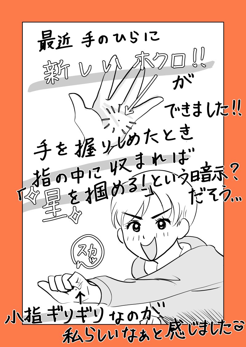 【59日目】掴めるけどこぼれそう
#振り返りマンガ #コルクラボマンガ専科 #マンガが読めるハッシュタグ 