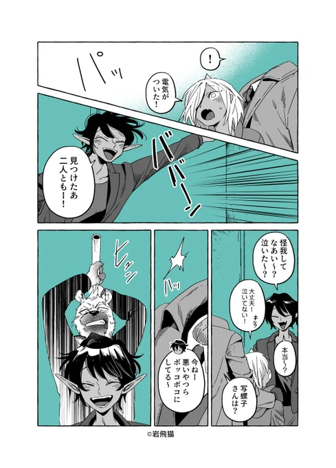 透明男と人間女【恋人編】54 