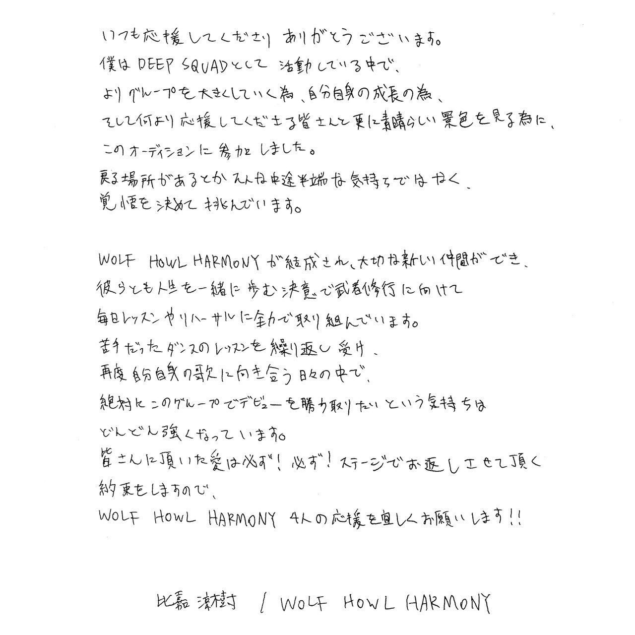 WOLF HOWL HARMONY 比嘉涼樹 SUZUKI - メルカリ