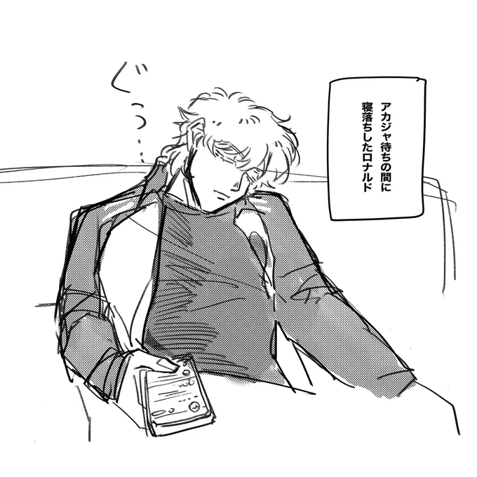 待ちきれなかったロ