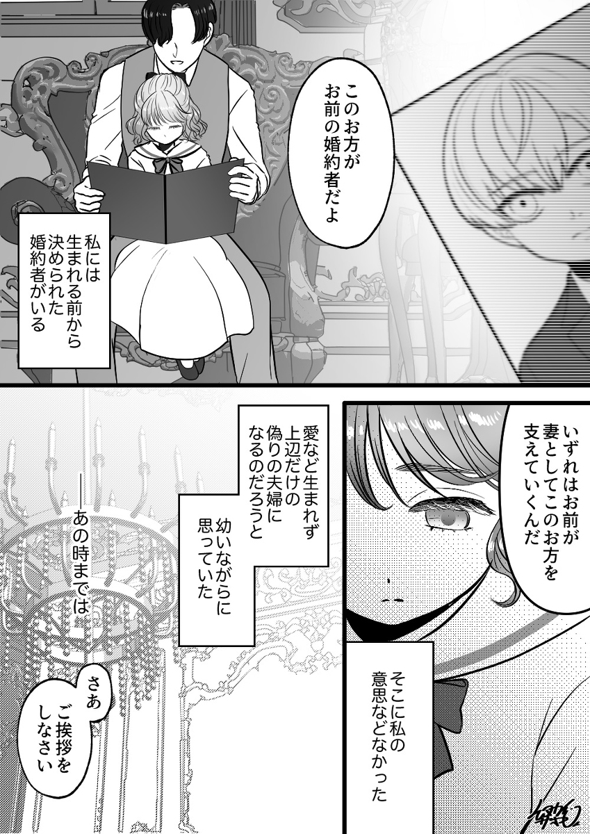 prli坊っちゃま夢漫画(許嫁の二人) #prli夢 #prliプラス #夢漫画 https://t.co/0HXEh3Apvc 