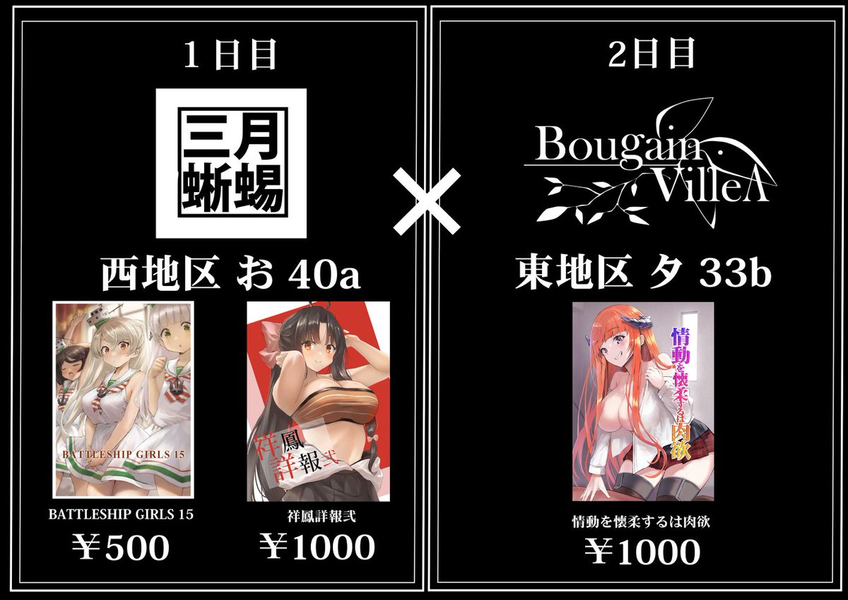 4/4
委託先含め2日間配布させて頂きます。ご都合のよろしい日時にてお待ちしております。
メロン委託https://t.co/FMbeof5xzK 