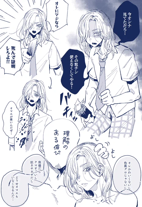 💜菱くんの妄想💜
(受)(不安定)(理解のある彼ぴくん) https://t.co/MOcNlx8kB2