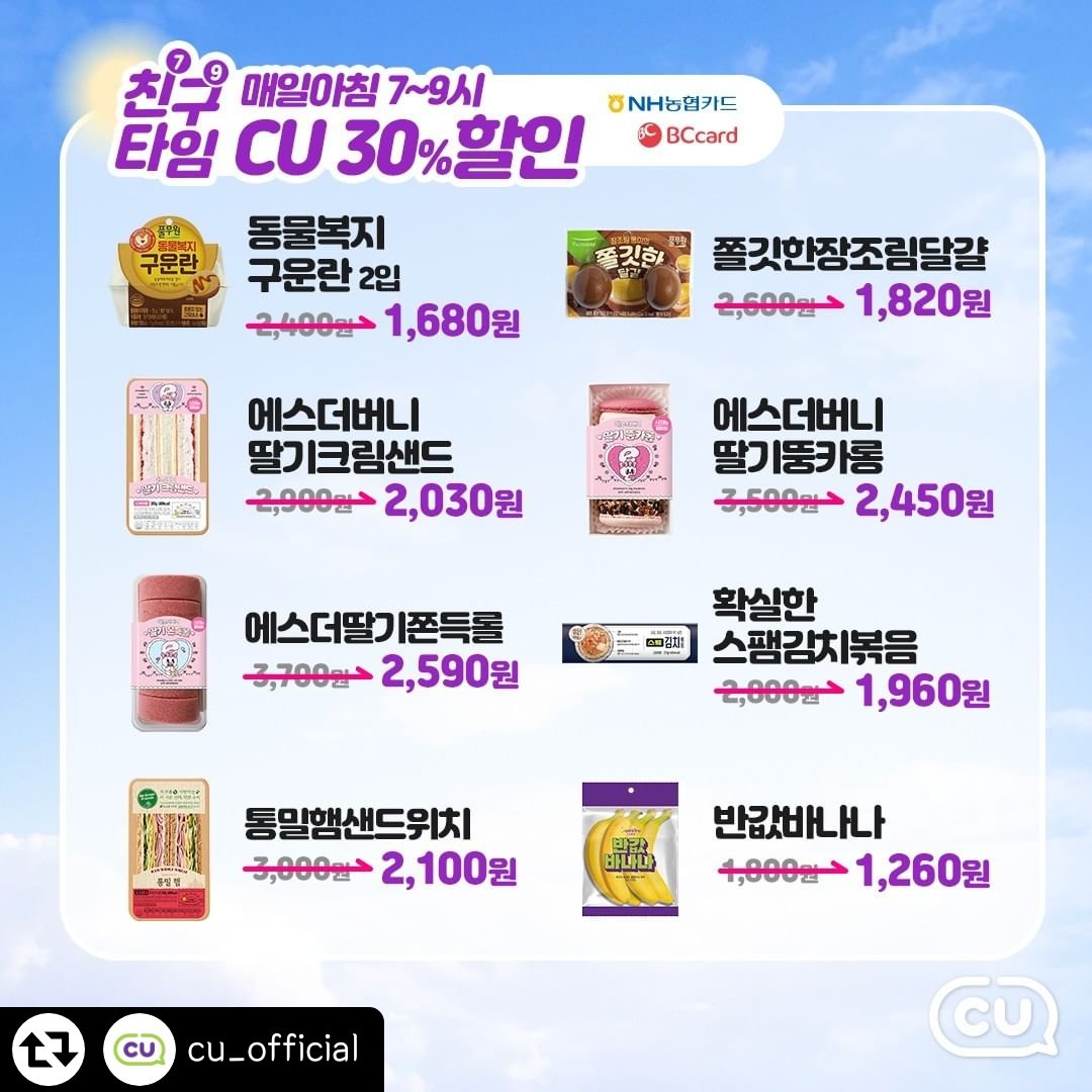 zzizzu46's tweet photo. #cu12월행사 #친구타임 #타임세일 https://t.co/SX80O7YGQ4