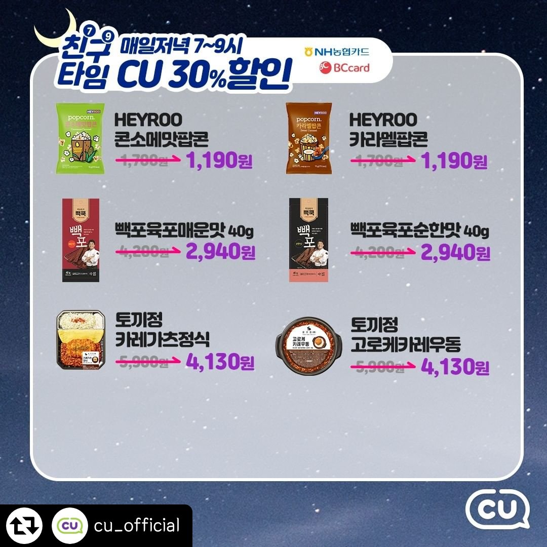 zzizzu46's tweet photo. #cu12월행사 #친구타임 #타임세일 https://t.co/SX80O7YGQ4