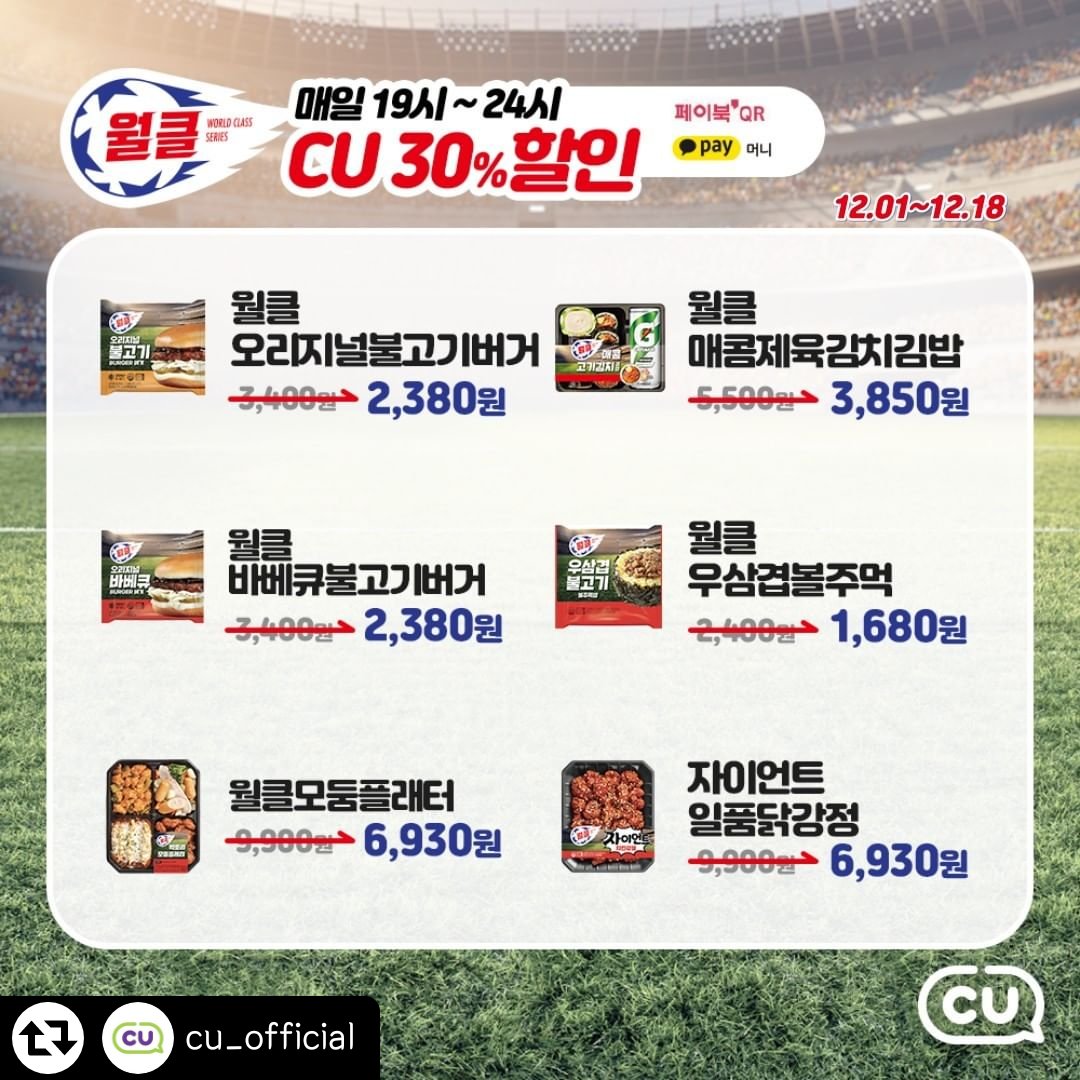 zzizzu46's tweet photo. #cu12월할인행사 #월클할인 #타임세일 https://t.co/A9QMiLUmpN