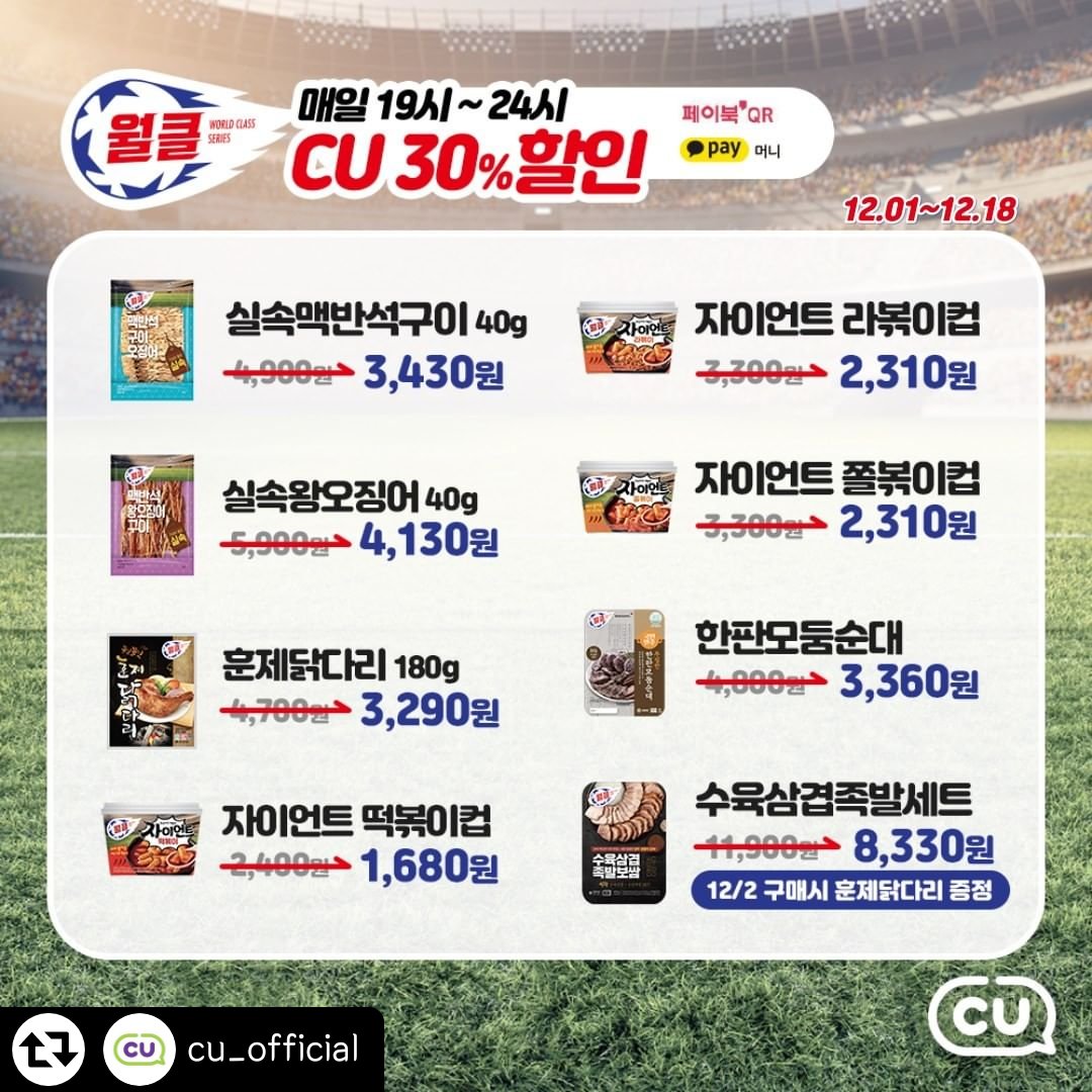 zzizzu46's tweet photo. #cu12월할인행사 #월클할인 #타임세일 https://t.co/A9QMiLUmpN