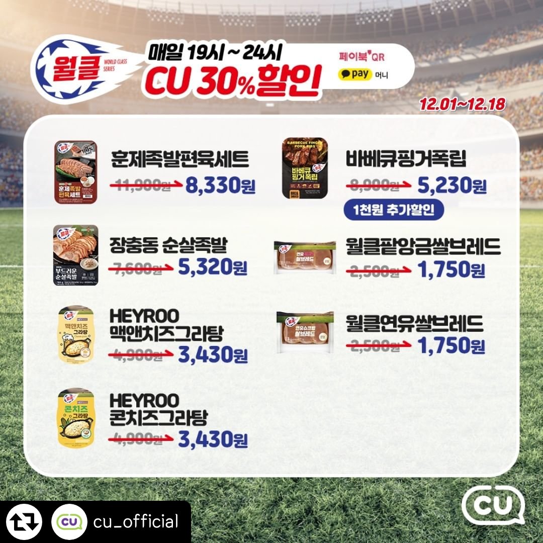 zzizzu46's tweet photo. #cu12월할인행사 #월클할인 #타임세일 https://t.co/A9QMiLUmpN