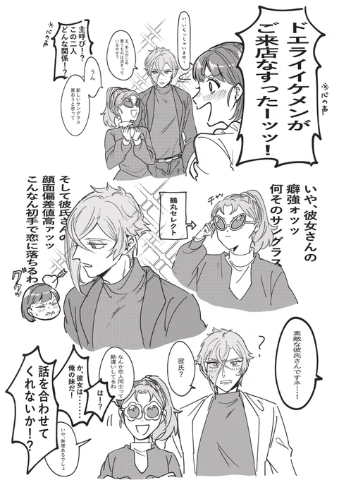 【お題箱より】
現世に同伴してるときに審神者の兄として振る舞う膝丸 