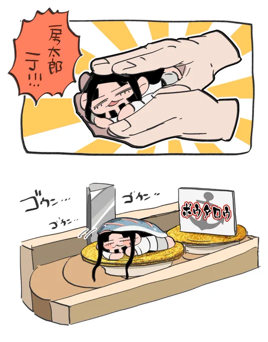 🍣 