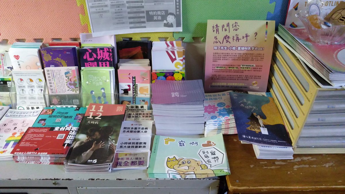 mmanimal_tw's tweet photo. 去了幾個地方旅行，朋友知道我在做雙月報，他們說：不然擺在這裡，讓大家自由取閱吧~~於是「寵啊」悄悄的出現在一些協會、書店、咖啡店的角落。

其實做定期刊物真的比想像中更具挑戰，感謝大家的溫暖，還有插畫擔當 Mr.捲捲毛 的不離不棄。

#寄放刊物的好所在募集中
#歡迎分享你知道的友善空間 https://t.co/hHdQwUmabG
