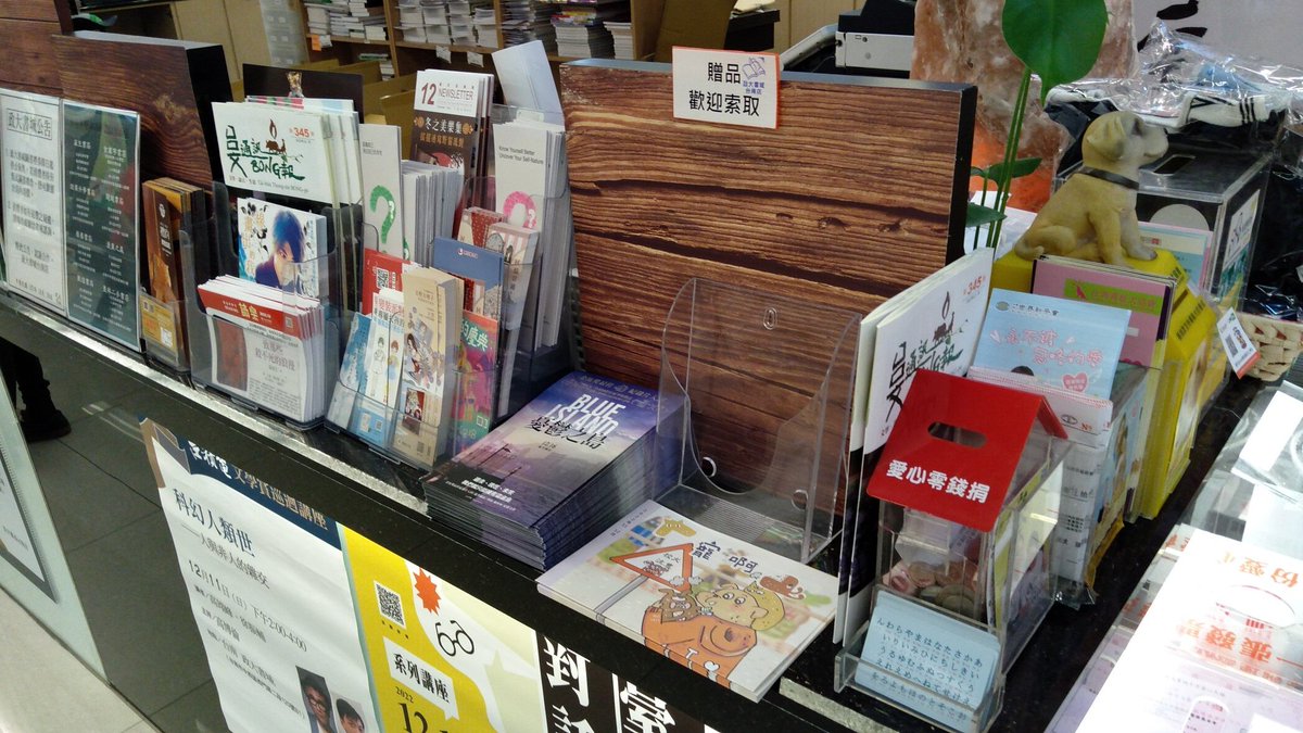 mmanimal_tw's tweet photo. 去了幾個地方旅行，朋友知道我在做雙月報，他們說：不然擺在這裡，讓大家自由取閱吧~~於是「寵啊」悄悄的出現在一些協會、書店、咖啡店的角落。

其實做定期刊物真的比想像中更具挑戰，感謝大家的溫暖，還有插畫擔當 Mr.捲捲毛 的不離不棄。

#寄放刊物的好所在募集中
#歡迎分享你知道的友善空間 https://t.co/hHdQwUmabG
