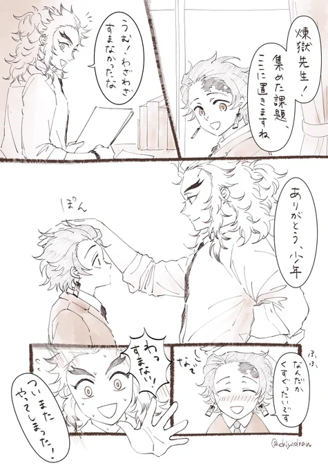 #rntnワンドロワンライ
👹学🔥🎴(記憶ありせんせー)
お題『黎明』
4時間くらいかかってます…🙏 