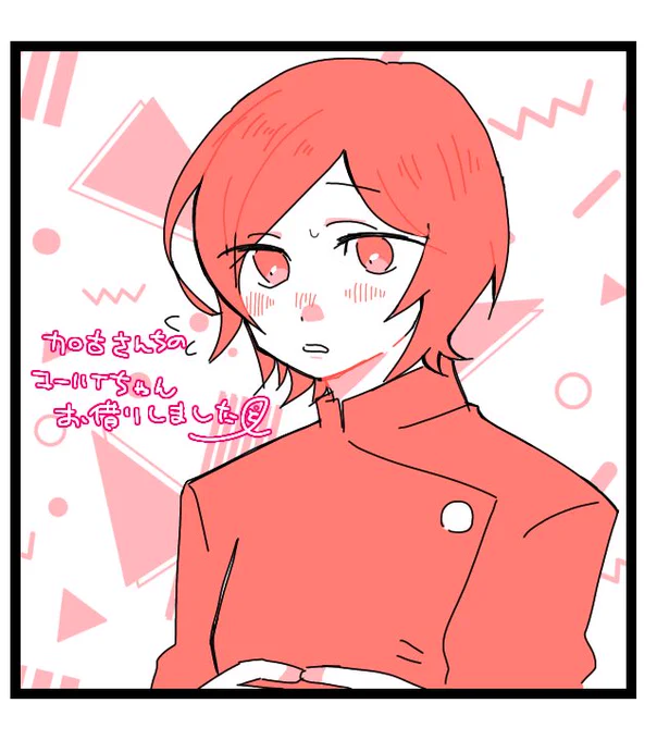 加古さんち( @ Ca_ka_co )の夢主ちゃん描かせて頂きました〜好きポイントを添えて～です! 