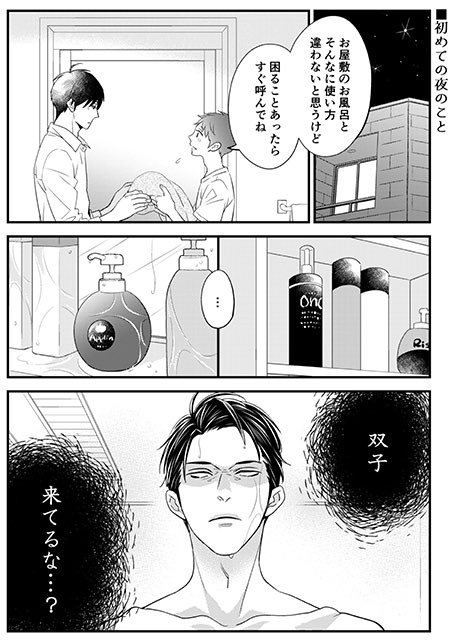 困ること
 #つむぎくんのさきっぽ 