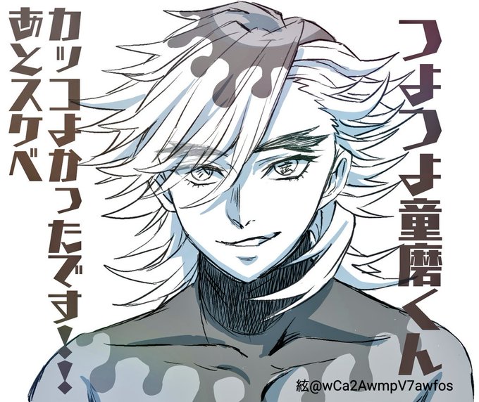 プロモーションリール童磨くん感謝🙏✨ 