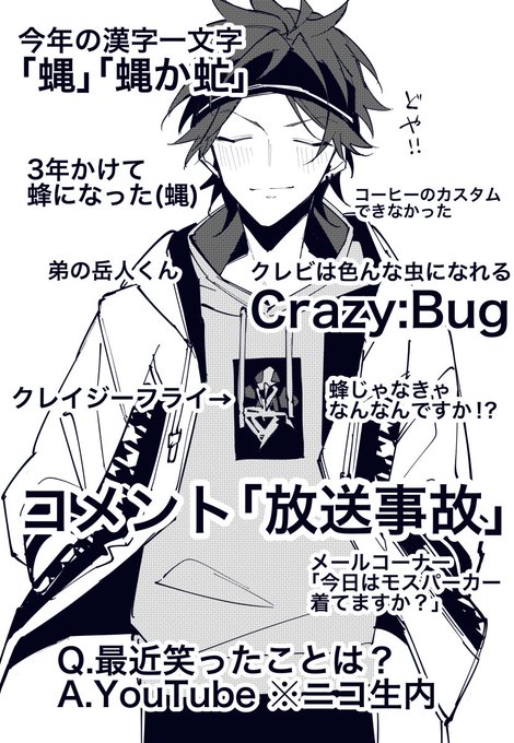 月スタ何もかもが面白かった 