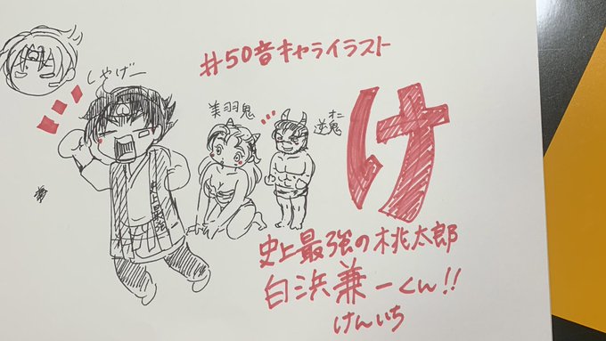 松江名俊 のイラスト マンガ作品 42 件 Twoucan