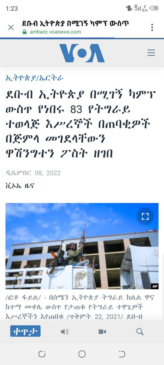 AlamiBerhan's tweet photo. @KibatTigraweyti ሰላም ተጋሩዋይ ኣጆና ድምፂ ህዝቢና ንኹን https://t.co/aR4yKOeZNF