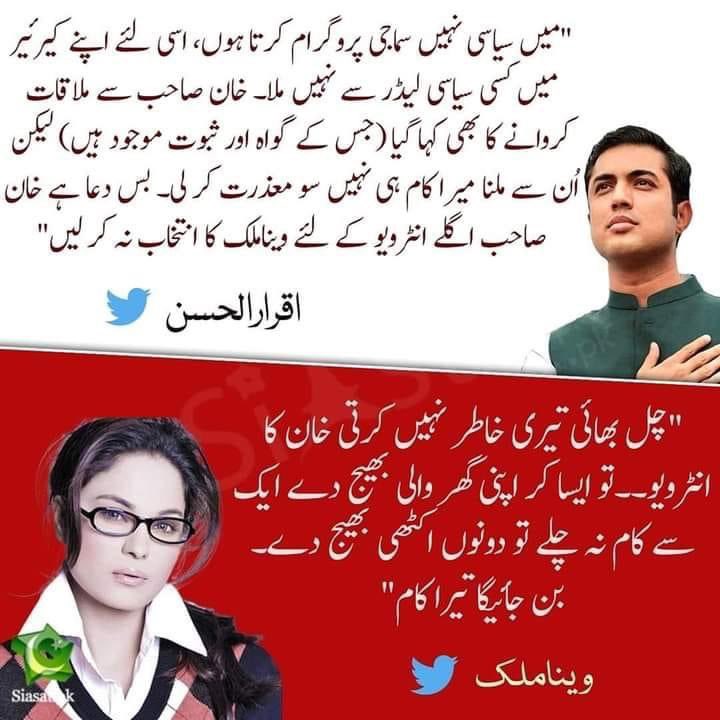 Muz_La_'s tweet photo. @iqrarulhassan 
بس یہی سننا چاہتے تھے نا ائی نو یہ سب سنے بنا تجھے بھی کہاں اقرار انے والا تھا اب کر تیاری 🤦🏻😂

#چوروں_کو_ریلیف_عوام_کو_تکلیف 
#چور_ہٹاؤ_ملک_بچاؤ 
#ڈیزل_تمبو_چور https://t.co/l3UOTJEDNr