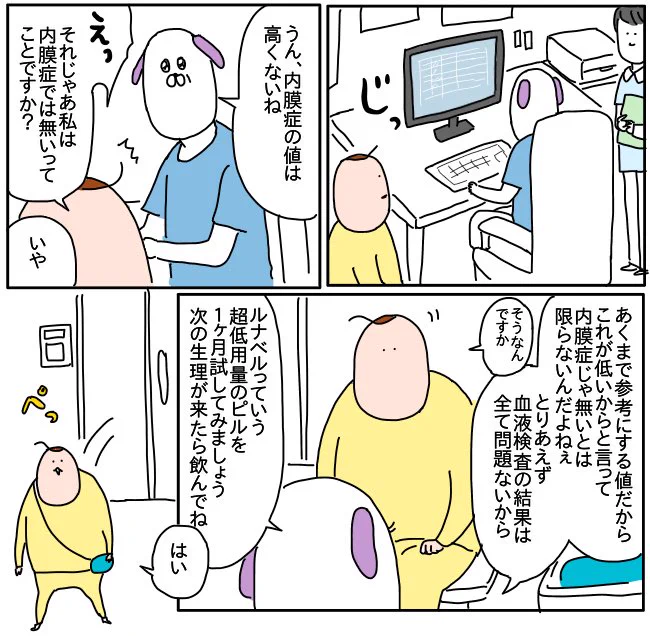 ピルの話(1/6)

ピルの飲み方や相性は人それぞれでこの話はあくまで私の体験談なので「そんなこともあるのか」と知ってもらえたらいいなという感じです👨‍⚕️ 