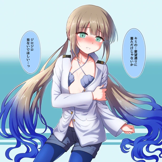 ネモくんに人魚風ドスケベインナーを着てもらいたくて
#FGO 