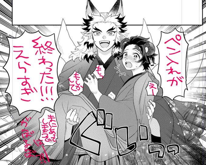 うおおおおおおおおおおおおラスパーーーー!!!! 