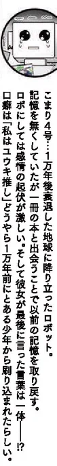 告知で出てきたこまり4号ですがもう本編には出てこないと思います 