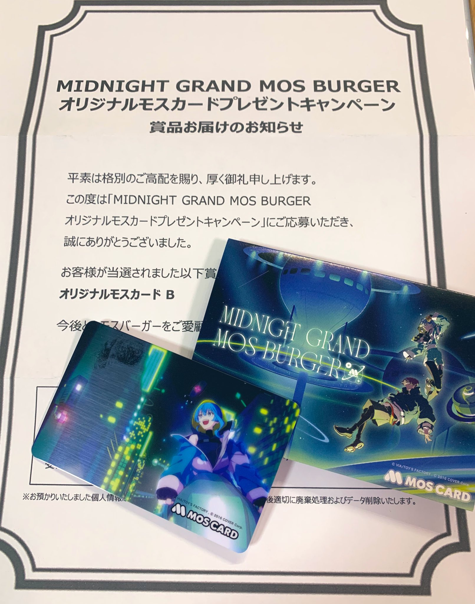 モスカード ミドグラ ホロライブ 星街すいせい オリジナルモスカード