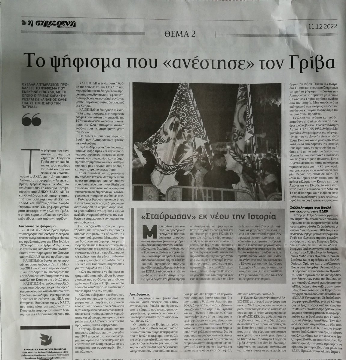 drasiskes's tweet photo. Η αντίδραση του ΔΡΑΣΙΣ-ΚΕΣ στην Κυριακάτικη @simerini_news. https://t.co/kc7tQjTLNn