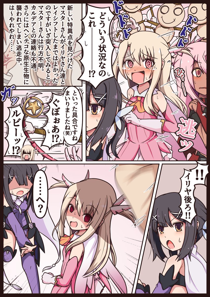 去年あたりのを発掘したので供養
プリズマイリヤのこちょこちょマンガ(途中まで) 