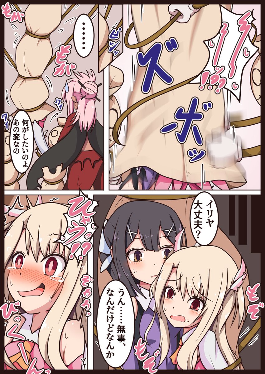 去年あたりのを発掘したので供養
プリズマイリヤのこちょこちょマンガ(途中まで) 