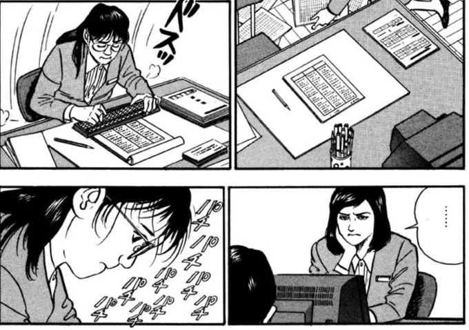 シマコー久々に読むとそろばん出てきたw 