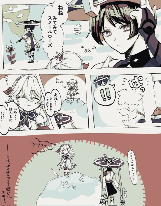 マルチ実録試作
ナヒちゃんのスキルに翻弄されてる 