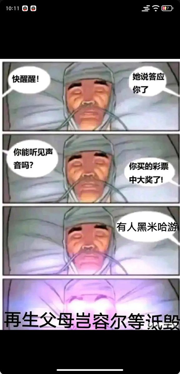Xiaohan339's tweet photo. @Luo_114514 这小子早就被我们分尸了，你还在这发呢，元神是你的再生父母，你是看不得我骂，酸- https://t.co/FAq41Anx1D
