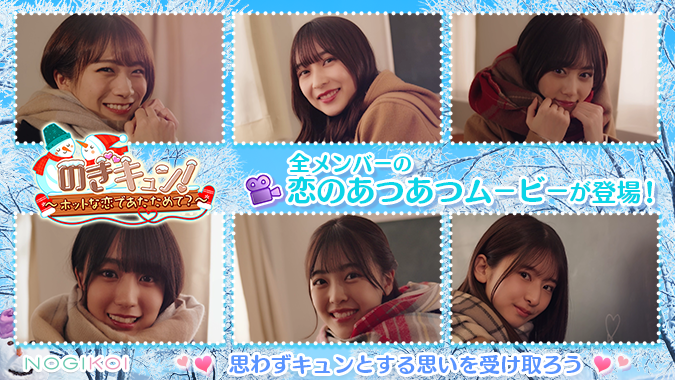 乃木坂46 菅原咲月 乃木恋 第35回彼氏イベント クリスマスカード