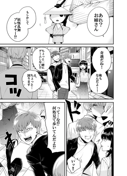 あることを隠している
⬛︎⬛︎⬛︎の話 1/5 