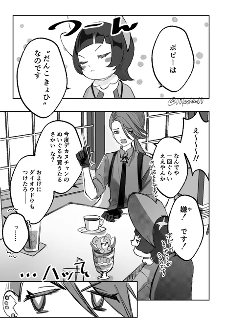 ⚠️夢注意
これの続き 試合に負けて勝負に勝った(?)チリちゃん https://t.co/fLSszhaxvW 