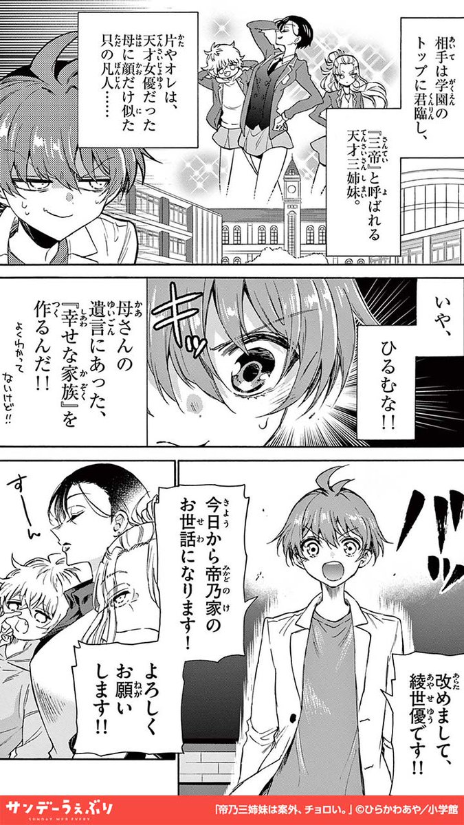 華麗なる三姉妹と一緒に住むことになり…(2/5)

#PR
#漫画が読めるハッシュタグ

<<<続きを読む>>>
【iOS】https://t.co/1sERqJTqag
【Android】https://t.co/xDmBdeFs51 