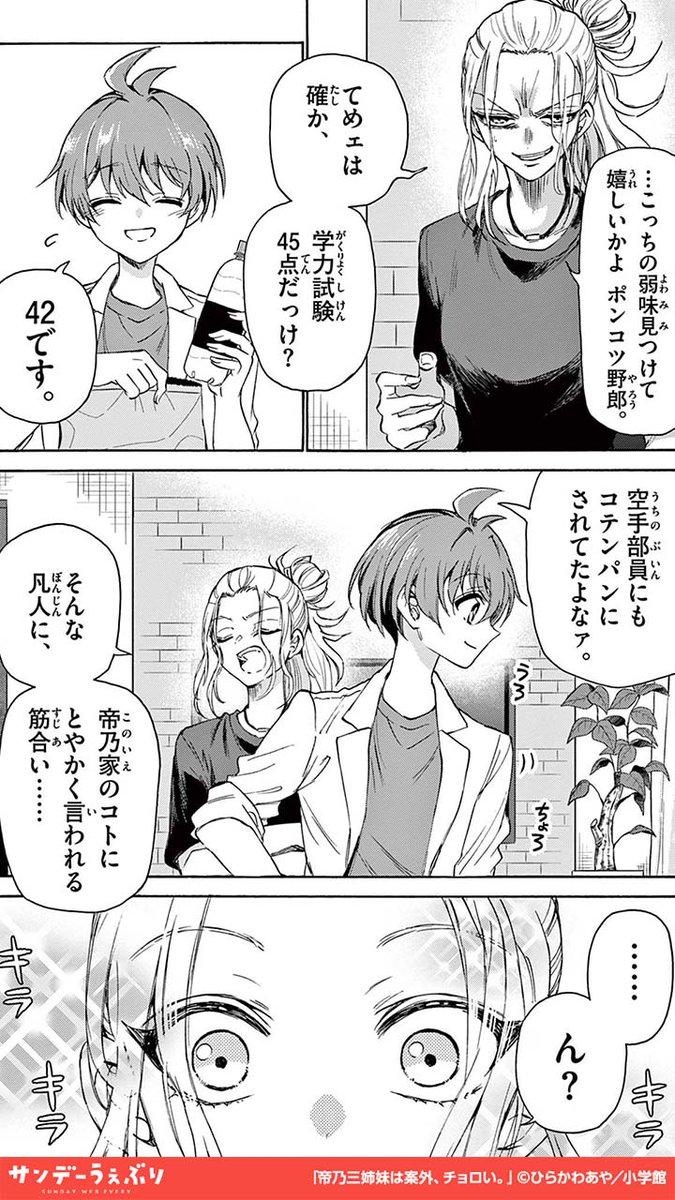 華麗なる三姉妹と一緒に住むことになり…(3/5)

#PR
#漫画が読めるハッシュタグ

<<<続きを読む>>>
【iOS】https://t.co/1sERqJBOLG
【Android】https://t.co/xDmBdenQGr 