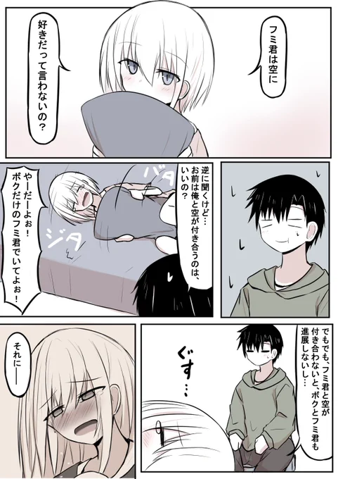 恋心は解離する⑮(1/2) 