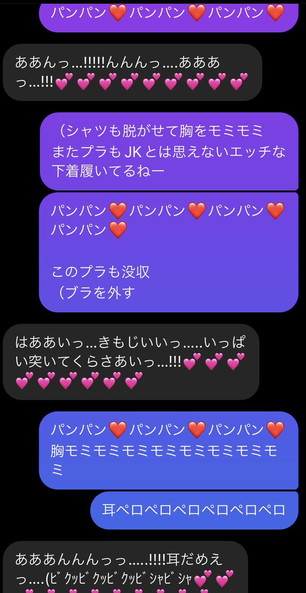 IMPeroyuki's tweet photo. イメプ募集‼️

こんな感じにいじめてあげるから
エッチな女の子はDMして

#裏アカ女子 
#裏アカjk 
#裏アカ男子と繫がりたい 
#イメプ募集 https://t.co/a1Ad9iaAuL