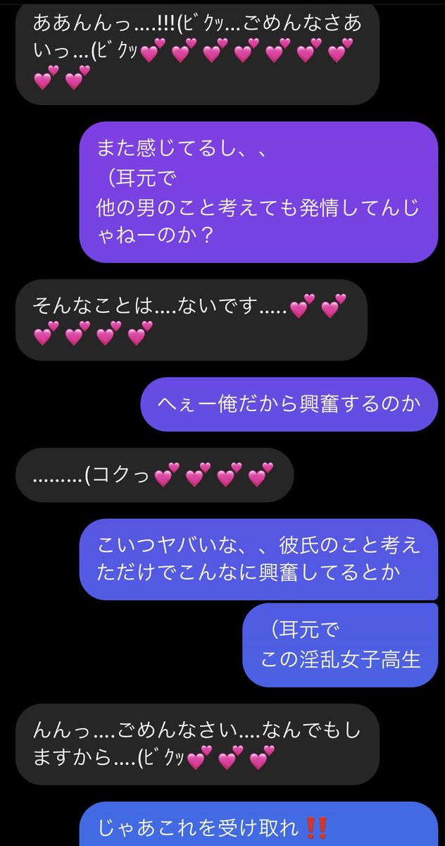 IMPeroyuki's tweet photo. イメプ募集‼️

こんな感じにいじめてあげるから
エッチな女の子はDMして

#裏アカ女子 
#裏アカjk 
#裏アカ男子と繫がりたい 
#イメプ募集 https://t.co/a1Ad9iaAuL